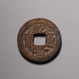 傳世美品福建官局造光緒寶龍胸一雲版十文30402 歷史價格詳細信息