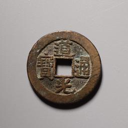 道光寶源局，少見版式18430 歷史價格詳細信息