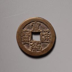 清代宣統三年吉林官錢局永衡官帖一吊15463 歷史價格詳細信息