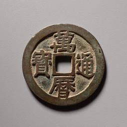 萬歷通寶  傳世老味道~正面字口磨損大了點！賣個味道，可做掛5748 歷史價格詳細信息