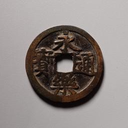 傳世包漿 精品古幣花錢 吉祥貔貅 鏤空貔貅 特價 歷史價格詳細信息