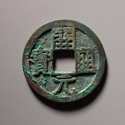 開通寶，極品薄藍美銹，厚直邊，字口深峻清晰，原狀態未清理，22385 歷史價格詳細信息