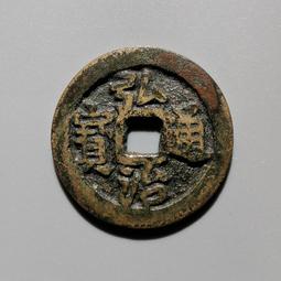 明代銅錢昭武通寶美品下點武，直徑24.5厚1.2毫，無破無 古玩 老物件 舊藏 -7648 歷史價格詳細信息