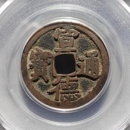 明代傳世雙龍戲珠銅鏡，聞德評級82分，版膜非常漂亮，龍鱗清晰85 歷史價格詳細信息