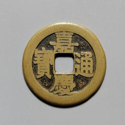 嘉慶通寶寶源大樣，周身都過26，鐵殼繡，寶字下方有鑄紋 古玩 老物件 舊藏 -4882 歷史價格詳細信息