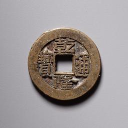 如母康熙通寶.寶泉人足寶.26.7+.保粹評級美評90分，字8 歷史價格詳細信息