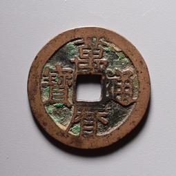 萬歷通寶  傳世老味道~正面字口磨損大了點！賣個味道，可做掛5748 歷史價格詳細信息
