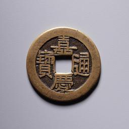 光緒通寶寶源大樣，角頭雙點通寶源大樣，清朝真品錢幣，非常少見9004 歷史價格詳細信息