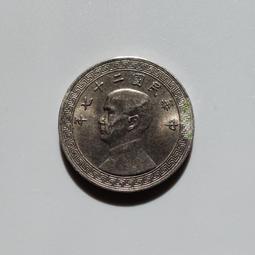 民國二十七年文登縣雙和興高村集二角。。。華夏評級53。。少見10114 歷史價格詳細信息