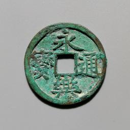 明代銅錢昭武通寶美品下點武，直徑24.5厚1.2毫，無破無 古玩 老物件 舊藏 -7648 歷史價格詳細信息