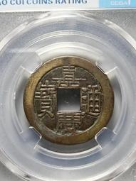 嘉慶寶泉 寶源局下星4枚，公博評級90分極美品。9432 歷史價格詳細信息