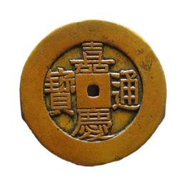 嘉慶寶泉 寶源局下星4枚，公博評級90分極美品。9432 歷史價格詳細信息