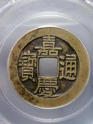 嘉慶寶源26+大樣 傳世黃亮美品 錢到家必備 喜歡直拍12299 歷史價格詳細信息