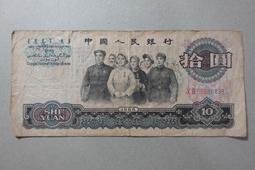 大團結流通品96冠補號697補號5290 歷史價格詳細信息