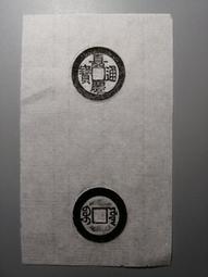 嘉慶寶源26+大樣 傳世黃亮美品 錢到家必備 喜歡直拍12299 歷史價格詳細信息