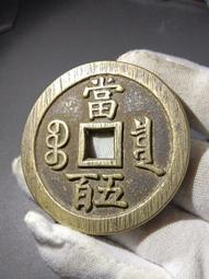 咸豐系列，咸豐重寶背寶福五十，內計重！滿挫痕，標特否，喜歡的 歷史價格詳細信息