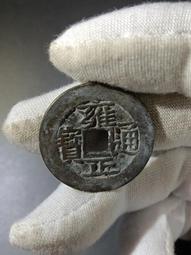 小精致系列，嘉慶通寶背雙福，少有的精品，喜歡的趕緊下單！古銅 歷史價格詳細信息