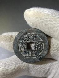 小精致系列，嘉慶通寶背雙福，少有的精品，喜歡的趕緊下單！古銅 歷史價格詳細信息