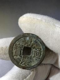 嘉慶通寶文慶，名譽品文慶方頭通，味道字口都還可以，致臻 古玩 老物件 舊藏 -4742 歷史價格詳細信息