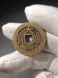 大順通寶背下工，直徑27+傳世黃亮狀態，骨子都挺好的，就是正292 歷史價格詳細信息