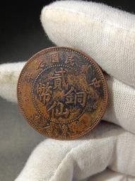 銅板，甘肅砂版二十文，中華銅幣民國八年，評級幣保真，品相 古玩 老物件 舊藏 -4737 歷史價格詳細信息