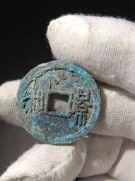 一批藍銹美極的東西，建國通寶，光背！藍銹，標特否，喜歡的趕緊 歷史價格詳細信息