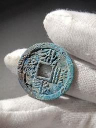 一批藍銹美極的東西，建國通寶，光背！藍銹，標特否，喜歡的趕緊 歷史價格詳細信息