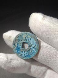 一批藍銹美極的東西，建國通寶，光背！藍銹，標特否，喜歡的趕緊 歷史價格詳細信息