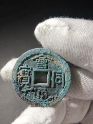 光緒通寶寶東大樣，直徑24.3mm1.6mm4.2g，數據還27816 歷史價格詳細信息