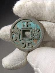 正隆寶，銹色美，字口漂亮，無漏裂，包老保真假一賠十，按圖發8083 歷史價格詳細信息