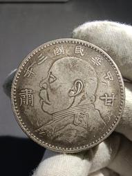 甘肅平市官錢局5角5321 歷史價格詳細信息