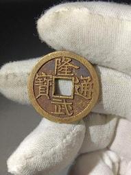 隆武通寶 大樣  保粹評級極美85分 字口繡色都美16450 歷史價格詳細信息