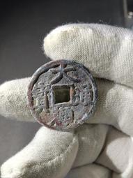 誰喜歡這種鐵殼繡的，洪武通寶，背上京！鐵殼銹，標特否，喜歡的 歷史價格詳細信息