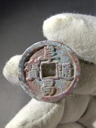 誰喜歡這種鐵殼繡的，洪武通寶，背上京！鐵殼銹，標特否，喜歡的 歷史價格詳細信息