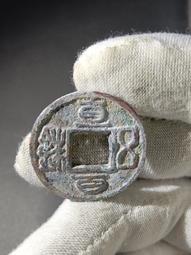 直百五銖  三國時期蜀國鑄幣~5783 歷史價格詳細信息