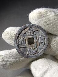 誰喜歡這種鐵殼繡的，洪武通寶，背上京！鐵殼銹，標特否，喜歡的 歷史價格詳細信息