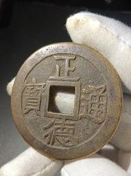 正德通寶銅錢 明朝銅錢 吉祥錢 平安錢 銅錢 古錢 4.7cm 買10送1 歷史價格詳細信息