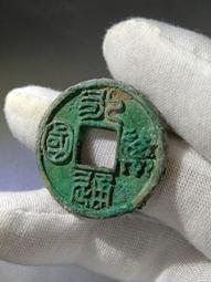 永通萬國，公博80開頭老盒子，厚度1.8+ ,字跡清晰，美銹20531 歷史價格詳細信息