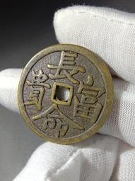 長命富貴合背鏤空花錢，清代稀有品古錢幣銅錢，如圖所示實物拍攝 歷史價格詳細信息