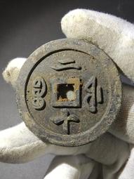 咸豐通寶 寶福二十 公博85分 原汁原味原狀態，收藏一步到位13720 歷史價格詳細信息