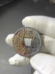 雜錢系列，義記金錢，背雙棱！標特否，喜歡的趕緊下單！古銅古色 歷史價格詳細信息