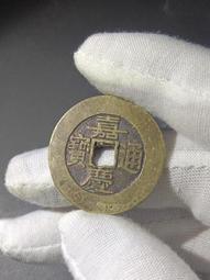 嘉慶通寶寶福局大吉部版式，剛從坨子里摔出來，品相很好。聲音當5969 歷史價格詳細信息