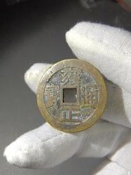 小精致系列，嘉慶通寶背雙福，少有的精品，喜歡的趕緊下單！古銅 歷史價格詳細信息