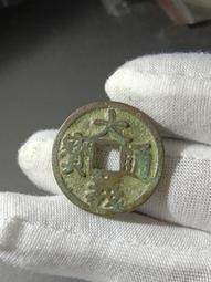 小精致系列，嘉慶通寶背雙福，少有的精品，喜歡的趕緊下單！古銅 歷史價格詳細信息