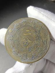 大清銅幣 宣統年，傳世味道。464 歷史價格詳細信息