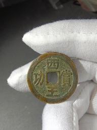 西王功賞銀幣：詳如上图及說明：稀少品：值得收藏 歷史價格詳細信息