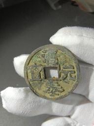 雜錢系列，義記金錢，背雙棱！標特否，喜歡的趕緊下單！古銅古色 歷史價格詳細信息