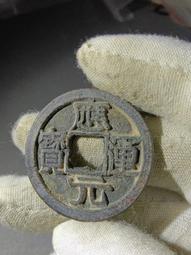 雜錢系列，義記金錢，背雙棱！標特否，喜歡的趕緊下單！古銅古色 歷史價格詳細信息