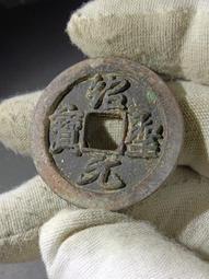 雜錢系列，義記金錢，背雙棱！標特否，喜歡的趕緊下單！古銅古色 歷史價格詳細信息