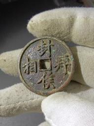 雜錢系列，義記金錢，背雙棱！標特否，喜歡的趕緊下單！古銅古色 歷史價格詳細信息